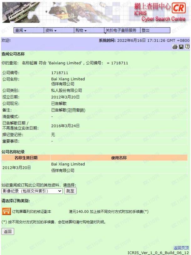 监管调查结果