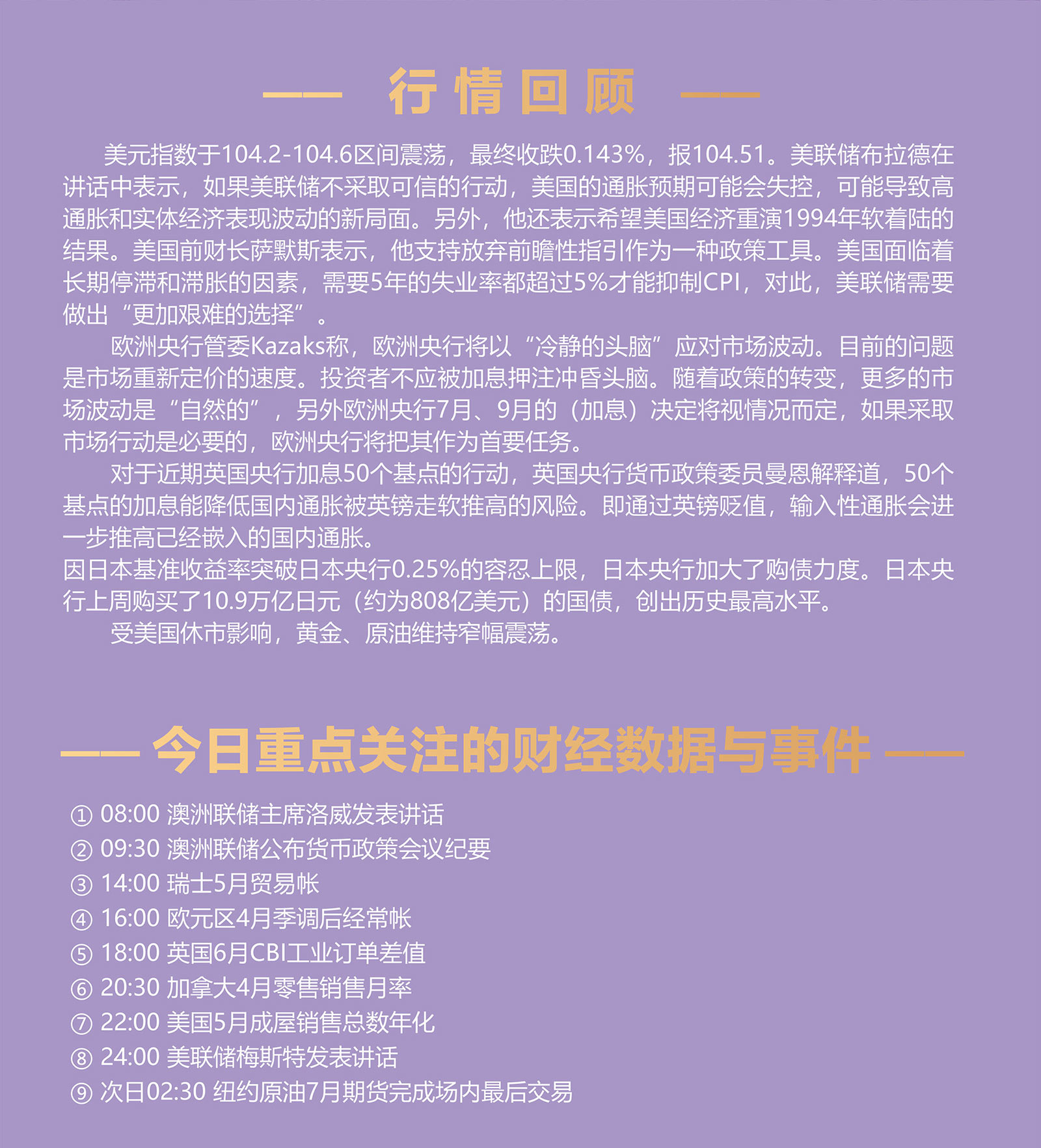 6.21AMMARKETS分析报告（非美货币震荡筑底，周线反弹即将来临）_02.jpg