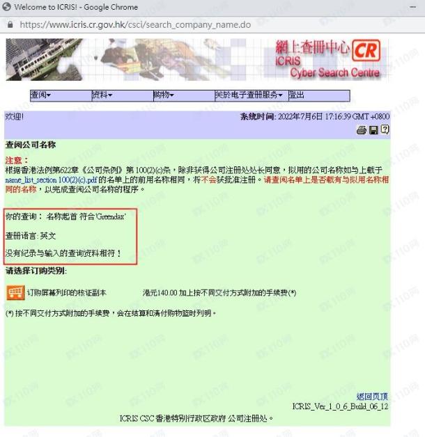 监管调查结果