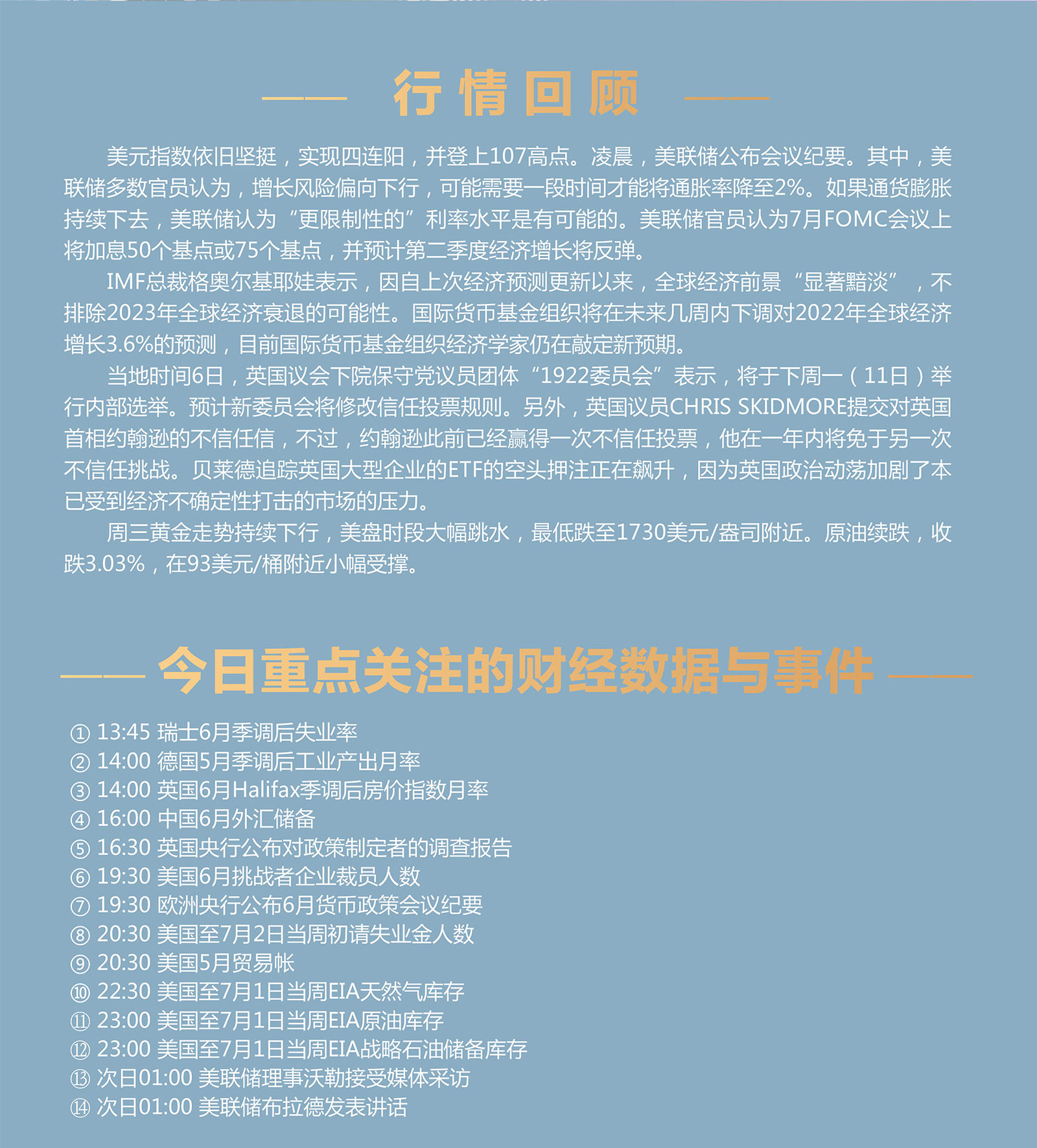 7.7AMMARKETS分析报告（美元暂时修整，掉头仍需时间）_02.jpg