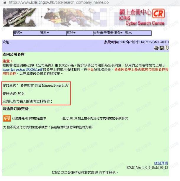 监管调查结果