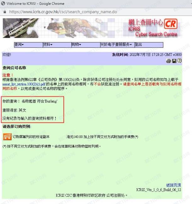监管调查结果