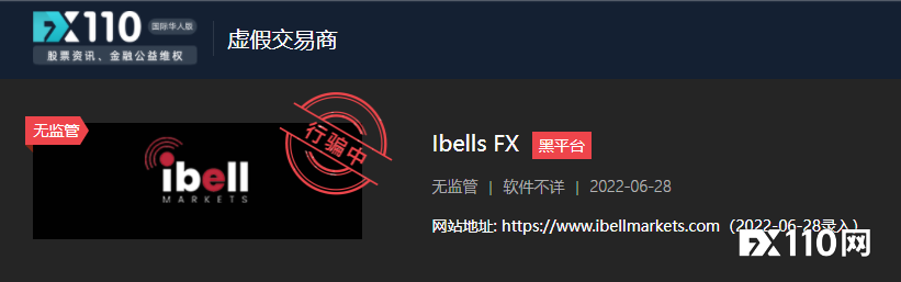 骗子猖狂！多国汇友欲出金，Ibells FX平台：哪国都别想出！