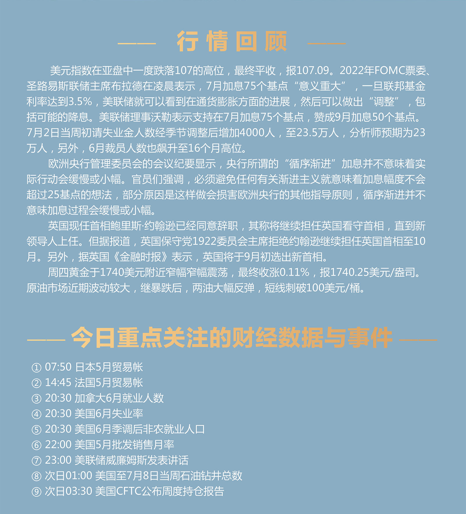 7.8AMMARKETS分析报告（非农前，市场震荡区间收敛）_02.jpg