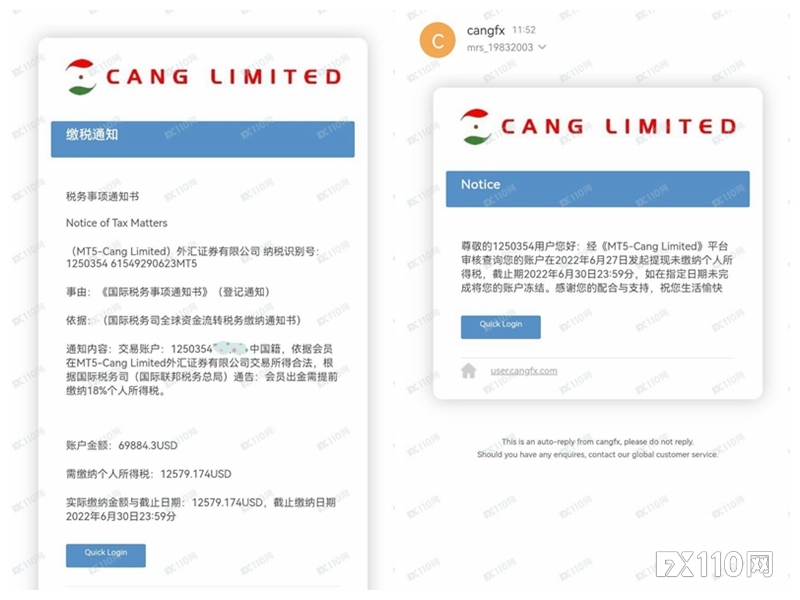 不交税不给出金,黑平台Cang Limited 仍在行骗中