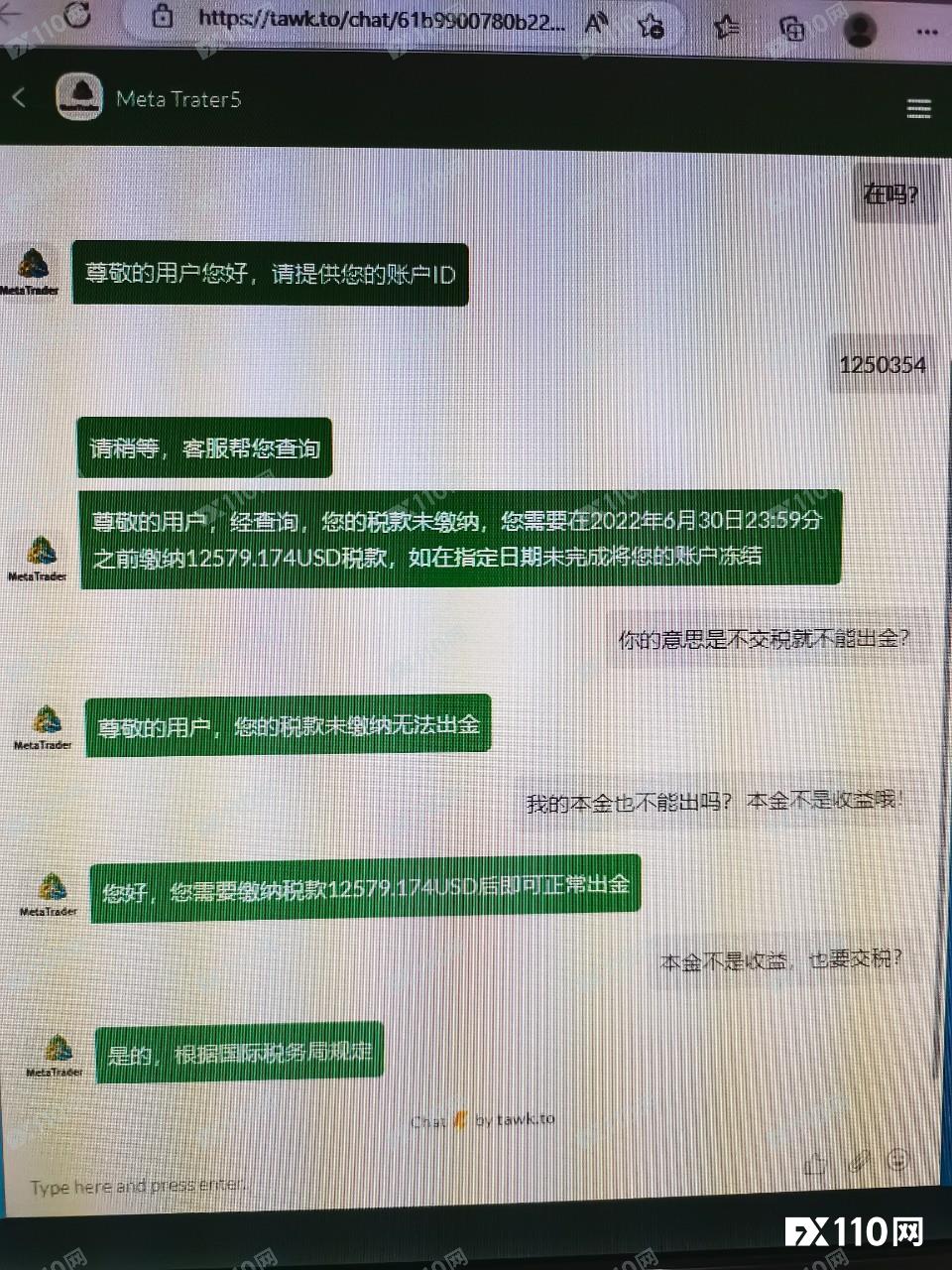 不交税不给出金,黑平台Cang Limited 仍在行骗中