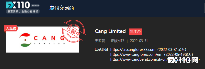 不交税不给出金,黑平台Cang Limited 仍在行骗中