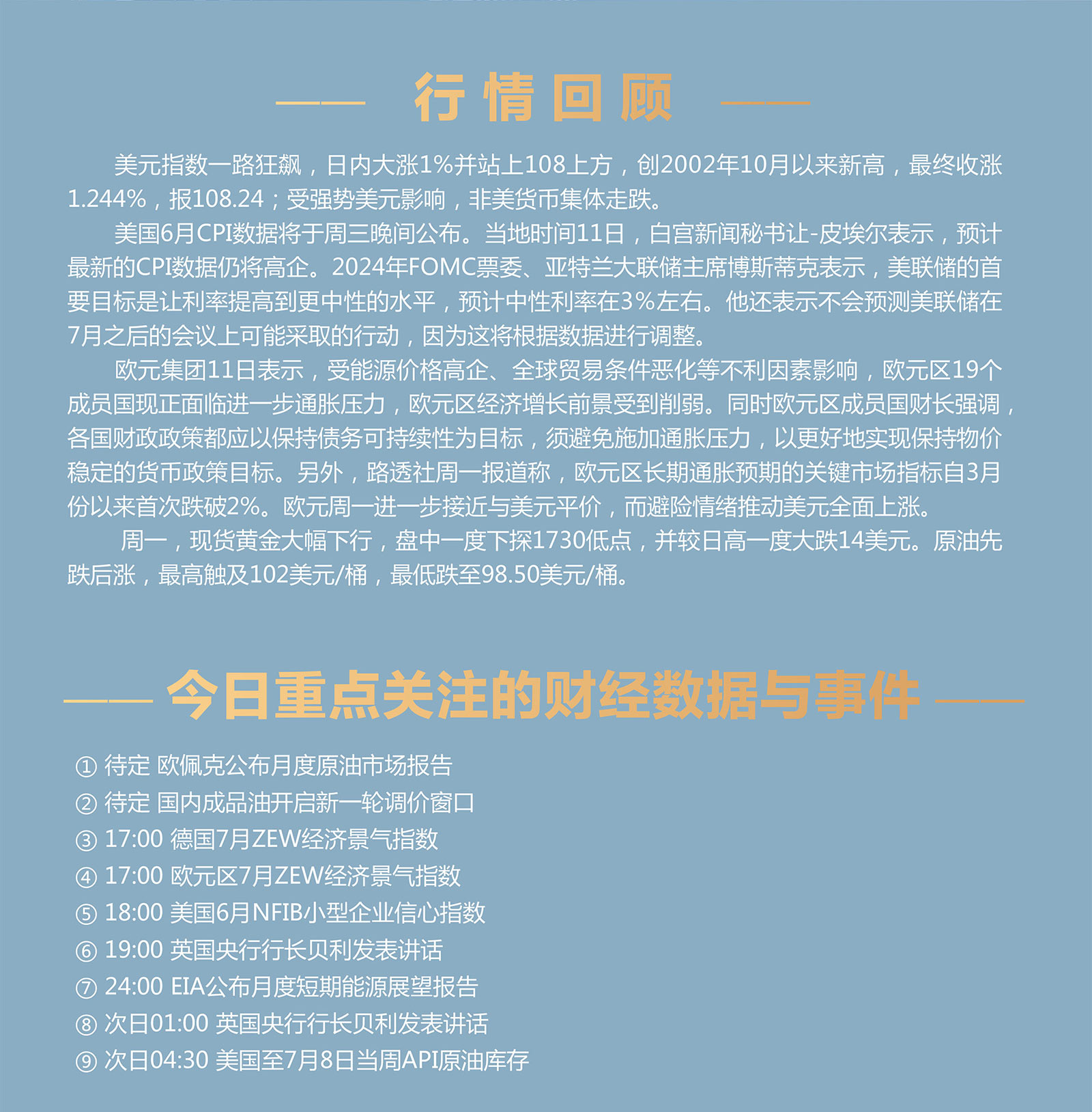 7.12AMMARKETS分析报告（美元一路高歌，欧元有跌破平价风险）_02.jpg