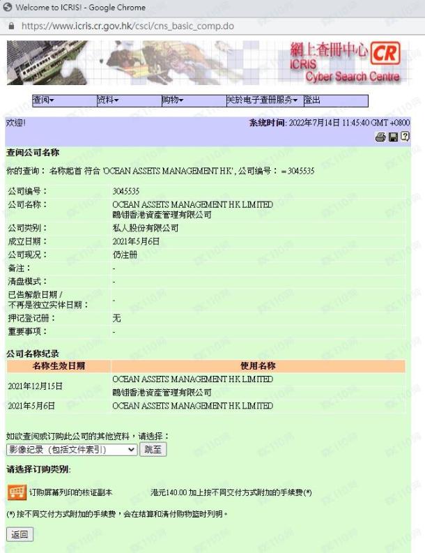 监管调查结果