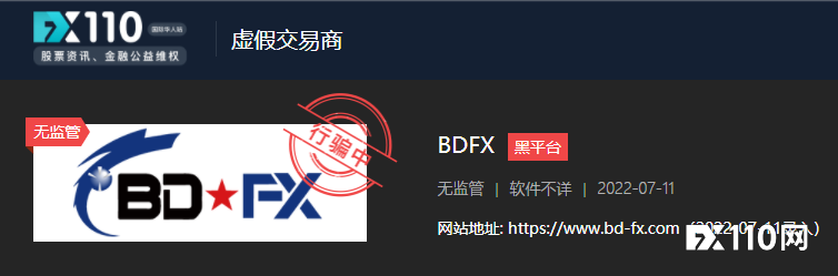 从“荐股群”被诱至BDFX平台炒汇，台湾汇友两次被坑