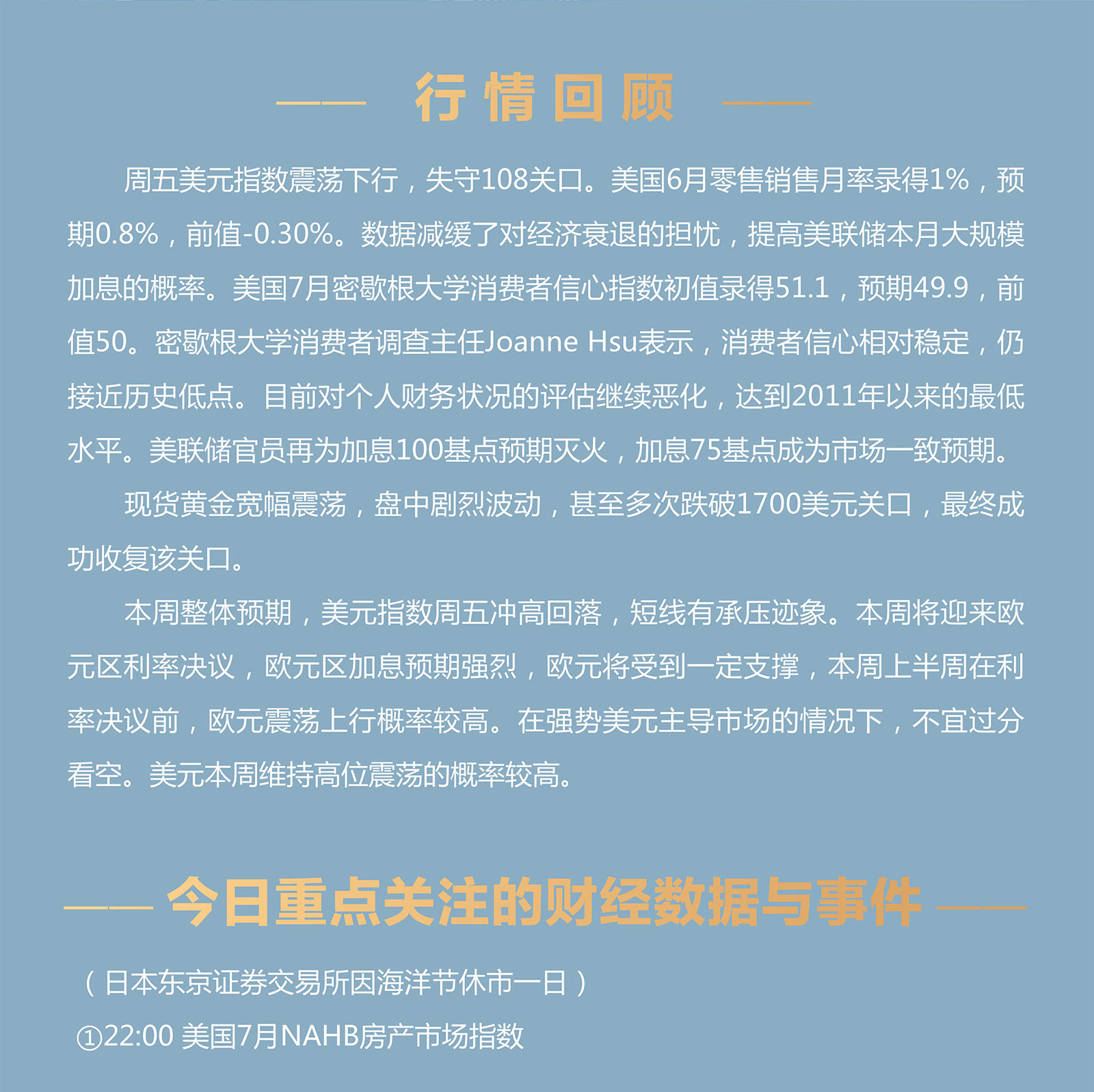 7.18AMMARKETS分析报告（美元短线调整，非美货币集体反弹）_02.jpg