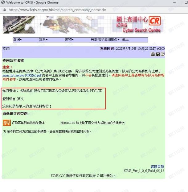 监管调查结果