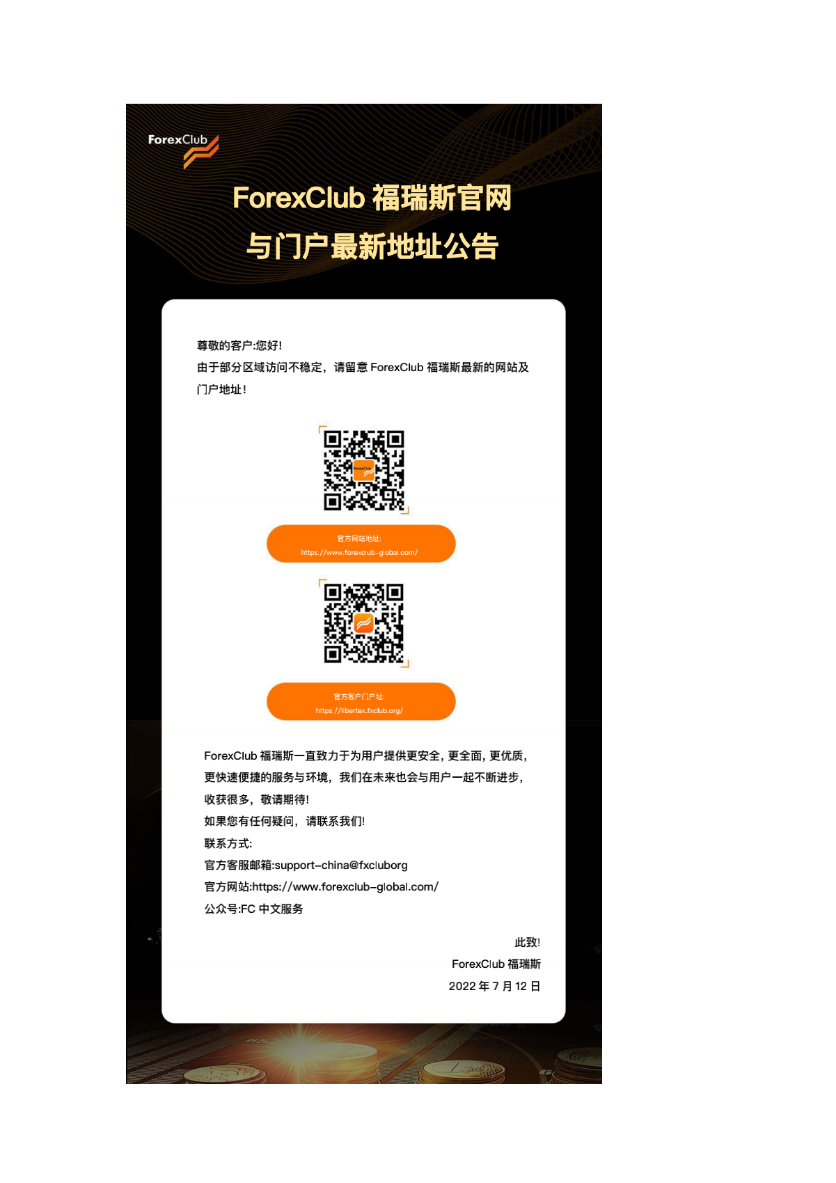新官网公告_00.png