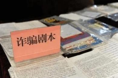 骗你钱的人可能自身也很惨!马来西亚受害者详述诈骗团伙的手段 骗你钱的人可能自身也很惨!马来西亚受害者详述诈骗团伙的手段