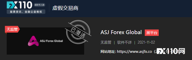 ITGFX刚表演完，ASJ Forex Global再现“黑客攻击事故”