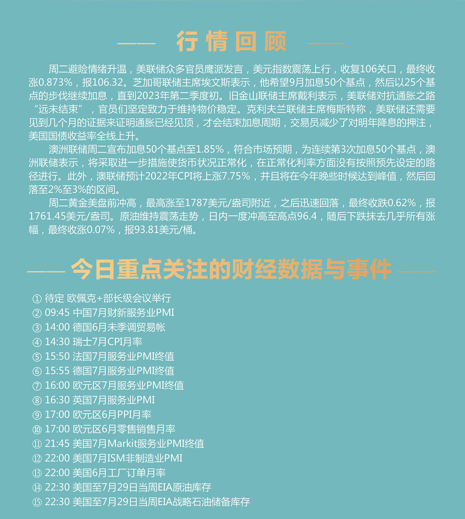 8.3AMMARKETS分析报告（美元反弹，货币市场陷入震荡，黄金大幅回落）_02.jpg