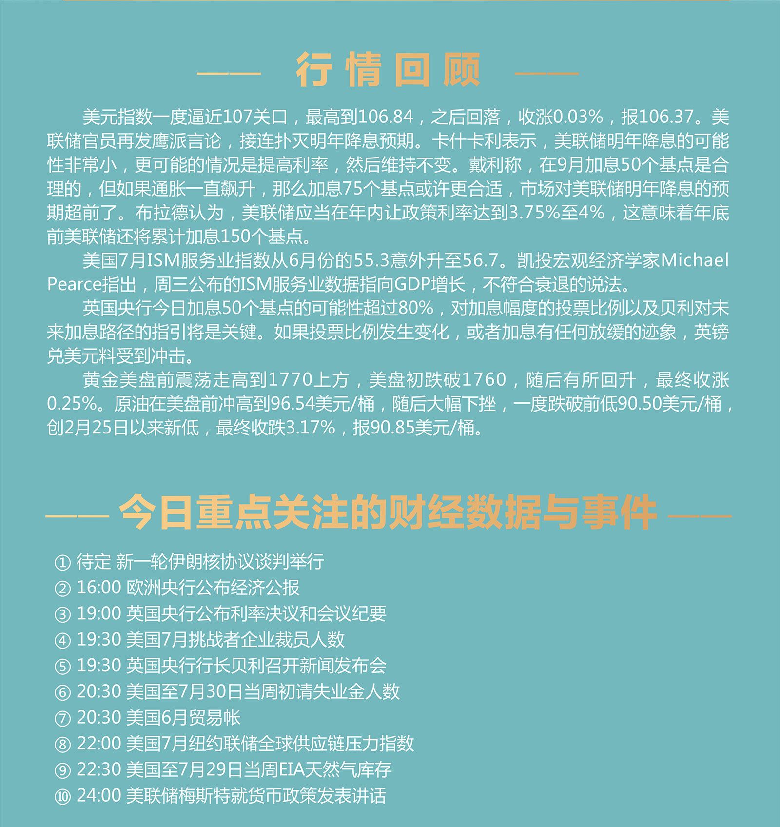 8.4AMMARKETS分析报告（非农前夕美元反弹，黄金高位震荡，原油继续承压）_02.jpg