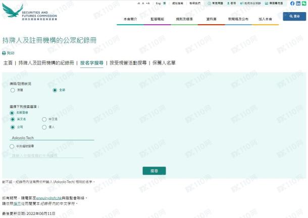 监管调查结果
