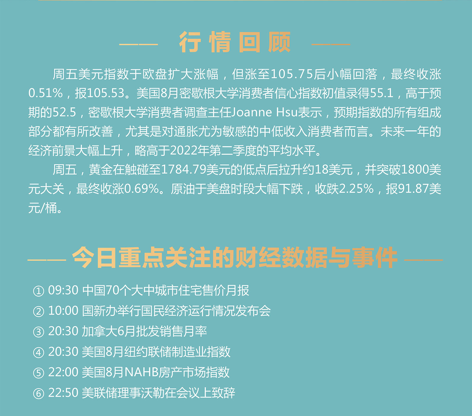 8.15AMMARKETS分析报告（美元见顶，黄金冲击1800，原油盘整于90附近）_02.jpg