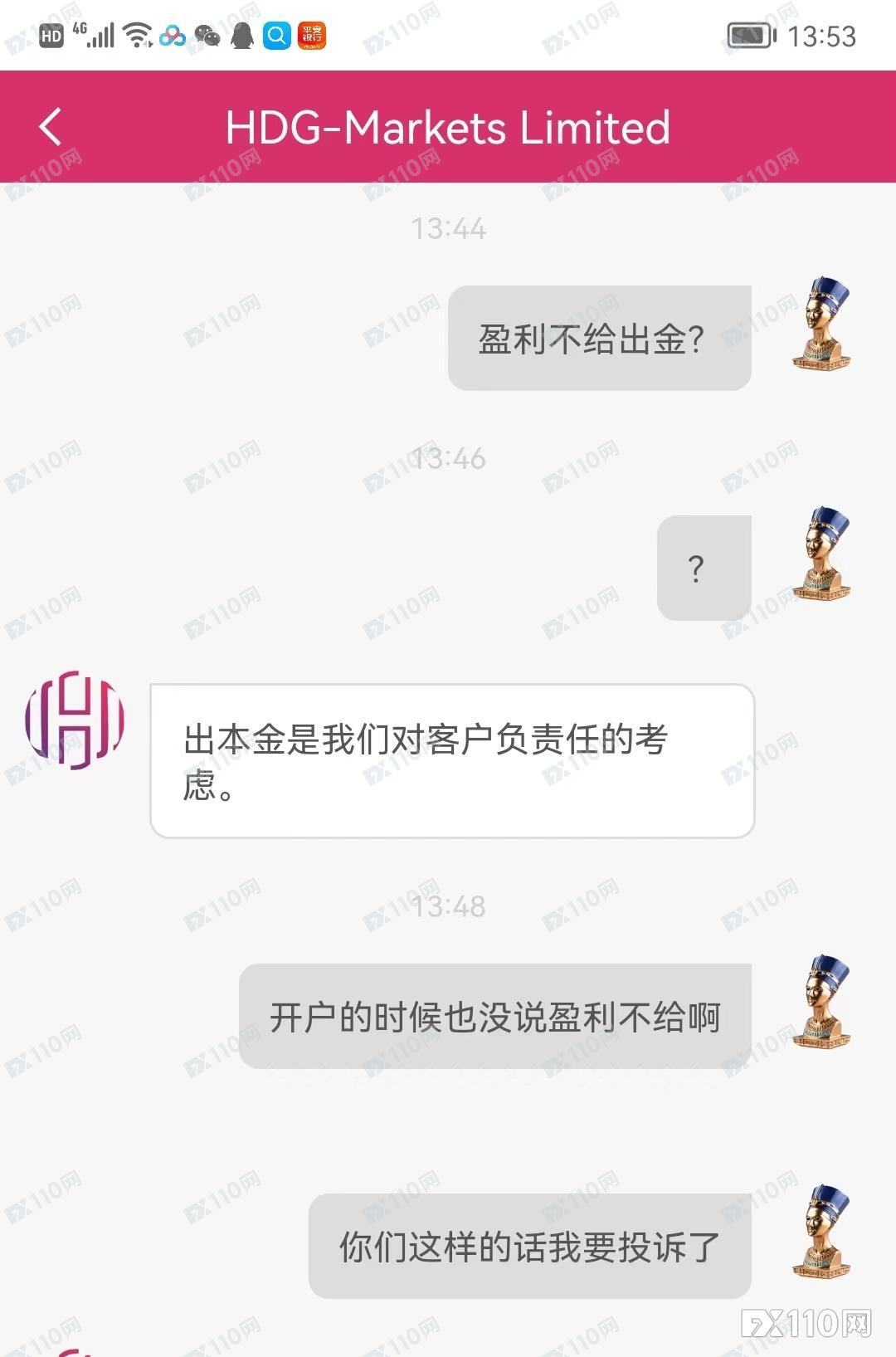 终于跑路了！HDG Markets的流氓套路骗人无数