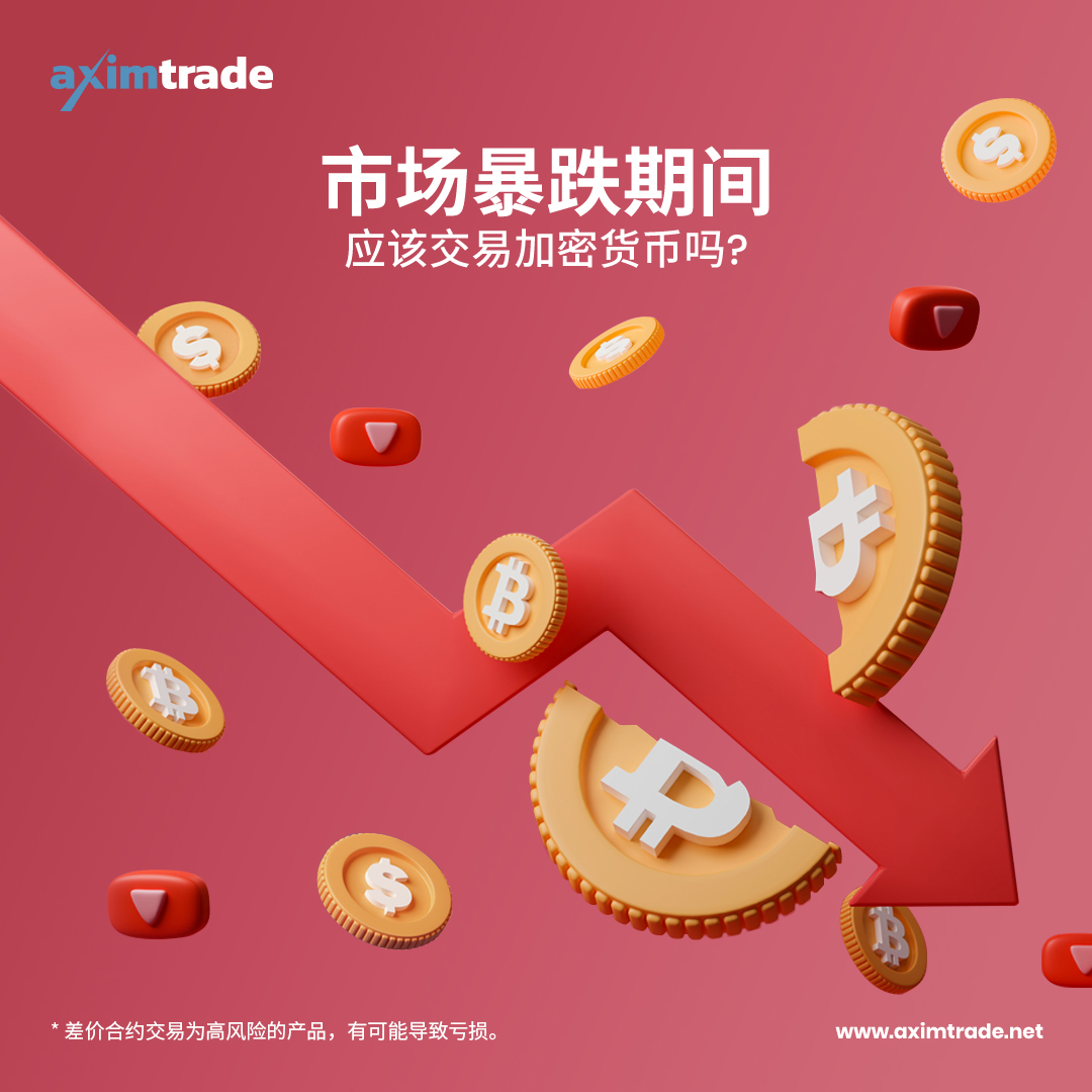 Aug-09_Trading-Crypto-During-Market-Crash_CN.jpg