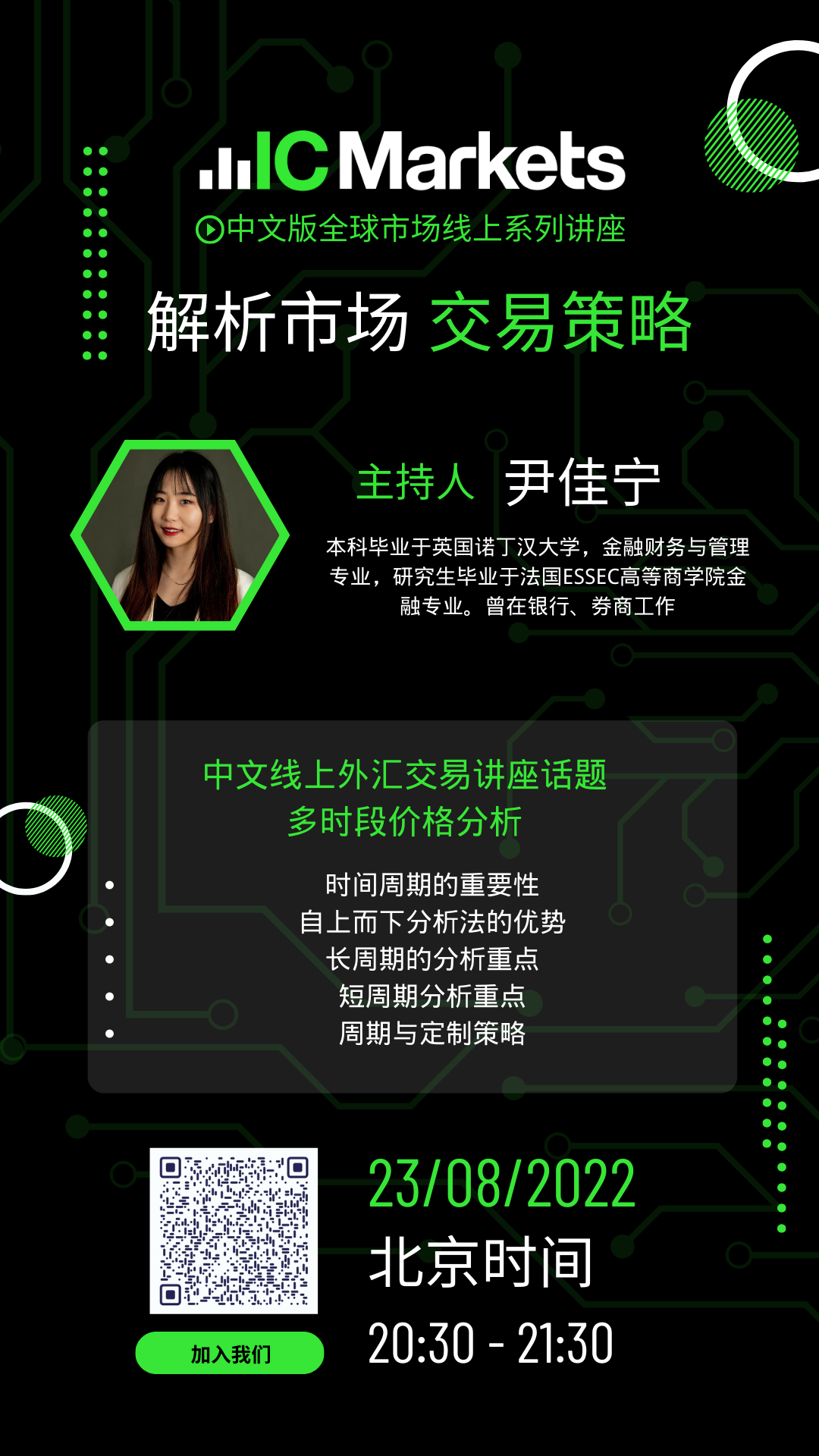 23082022 Tue 竖版 (1).png