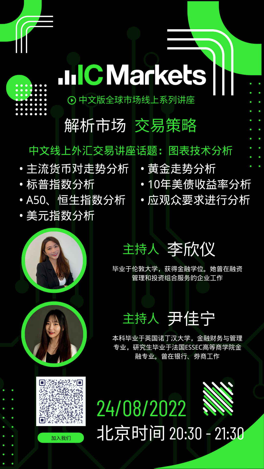 24082022 Wed 竖版 (1).png