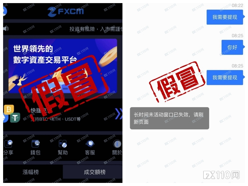 以为选择一家知名平台很靠谱，谁知遇到的是假冒福汇FXCM