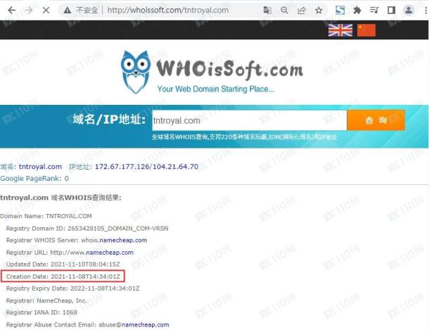 域名调查结果
