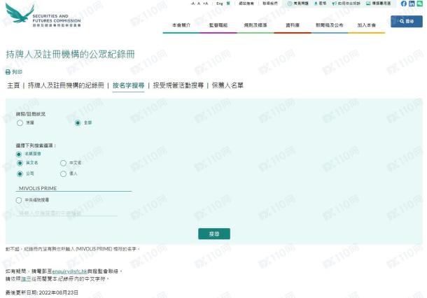 监管调查结果