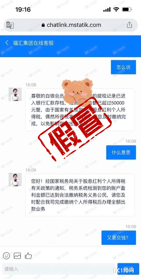 人麻了！辛辛苦苦做交易，盈利那么多，居然是个假的福汇？