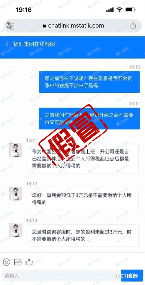 人麻了！辛辛苦苦做交易，盈利那么多，居然是个假的福汇？