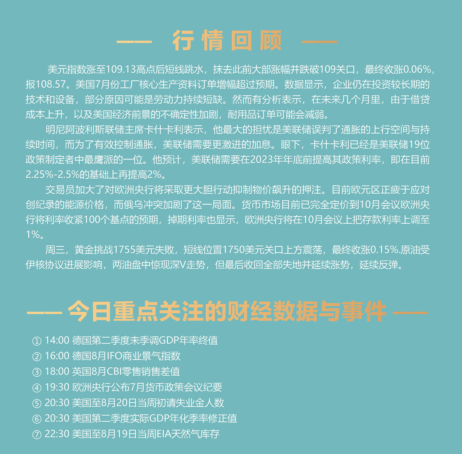 8.25AMMARKETS分析报告（美元短线承压，市场非美全线反弹）_02.jpg