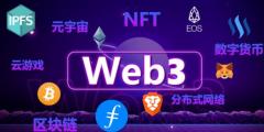 拥抱Web3.0，加速资产融合，打造电子交易新生态！ROCKFORT石头证券，不止交易