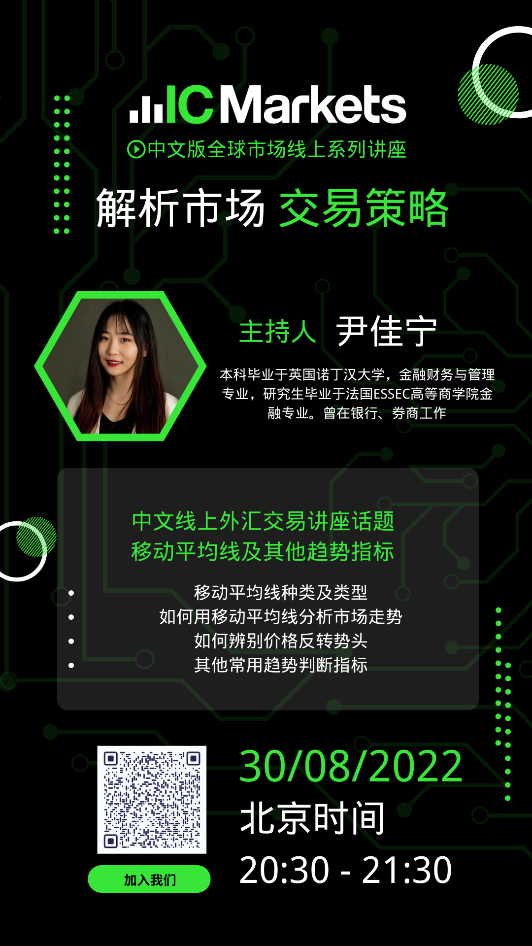 30082022 Tue 竖版.png