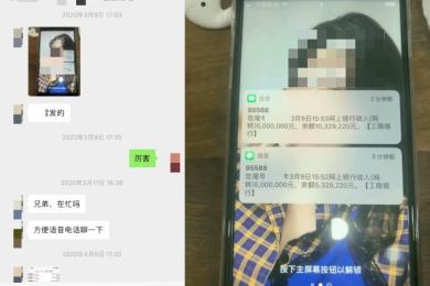 一场长达五年的“杀猪盘”投资骗局!男子被骗600万元 一场长达五年的“杀猪盘”投资骗局!男子被骗600万元