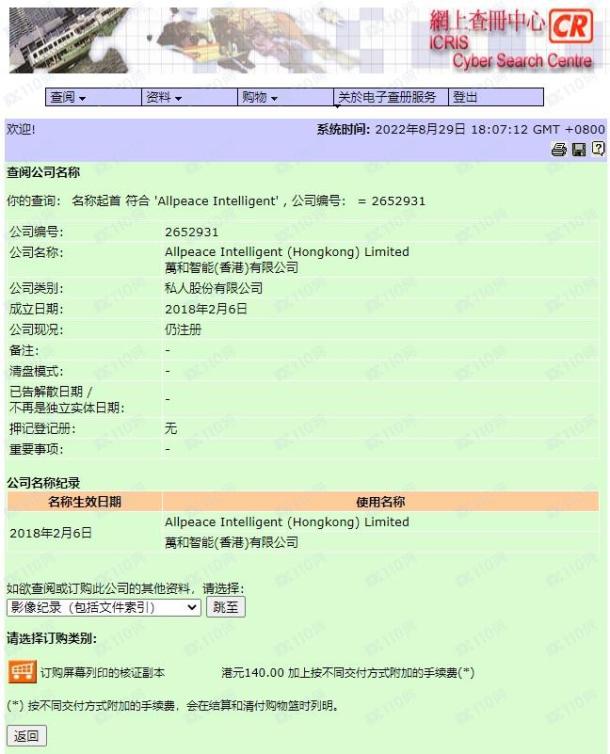 监管调查结果