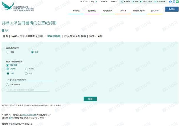监管调查结果