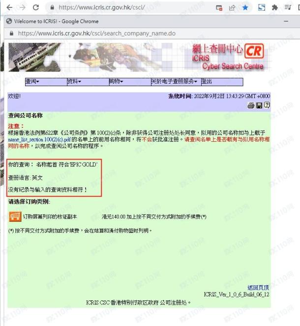 监管调查结果