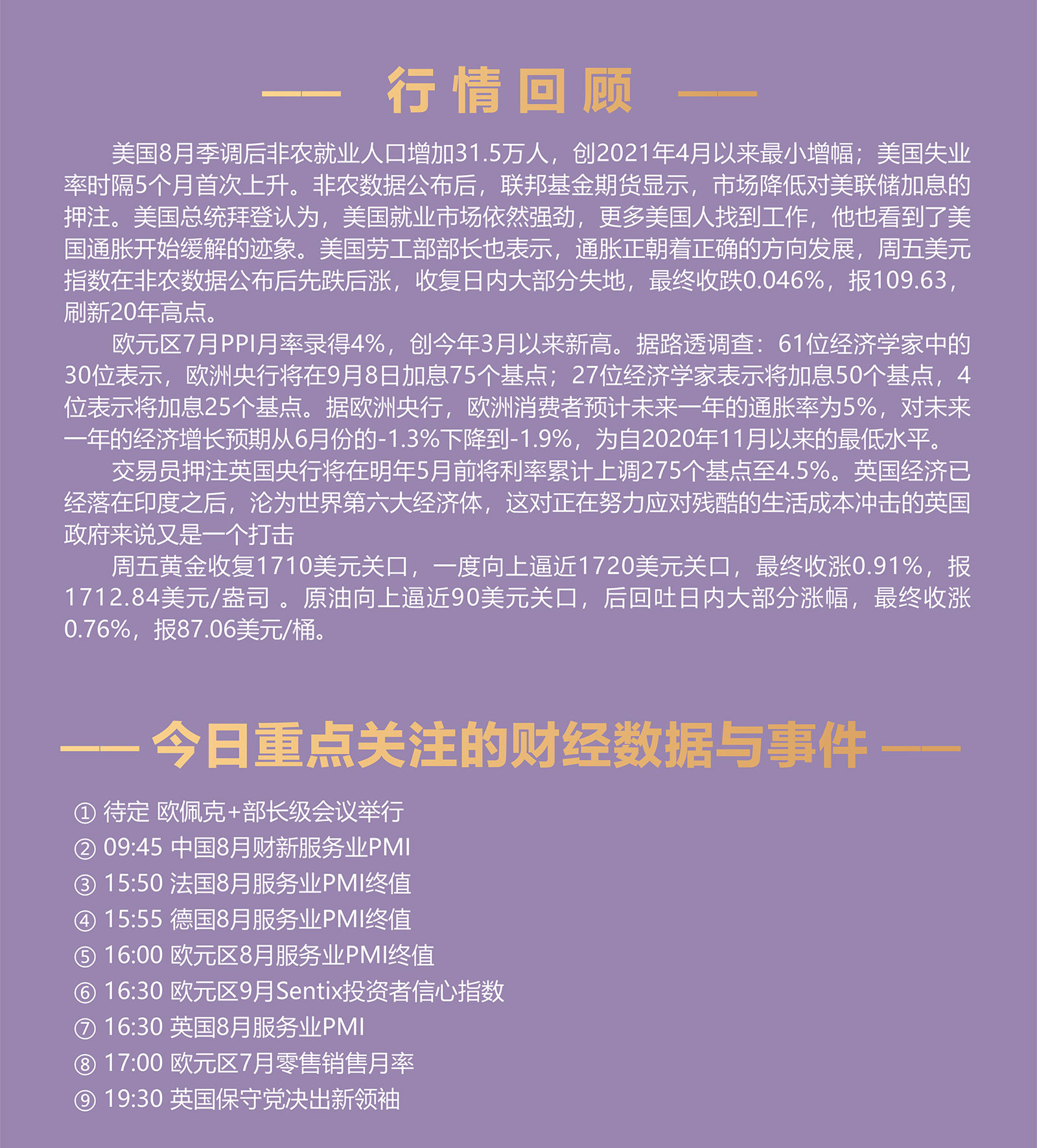 9.5AMMARKETS分析报告（超级央行周，美元迎来大考）_02.jpg