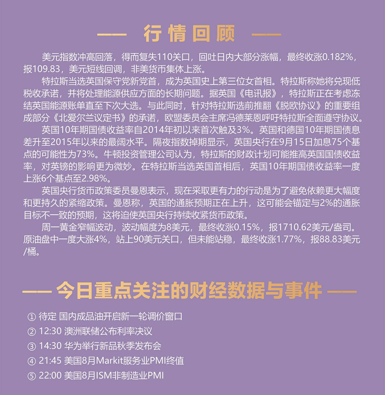 9.6AMMARKETS分析报告（美元涨势暂缓，非美止跌反弹）_02.jpg