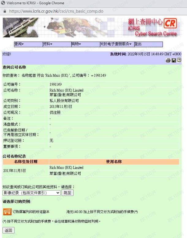 监管调查结果