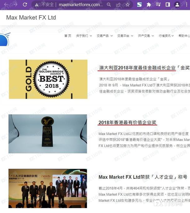 活见鬼？65819美元在Max Market FX Ltd平台无故消失！