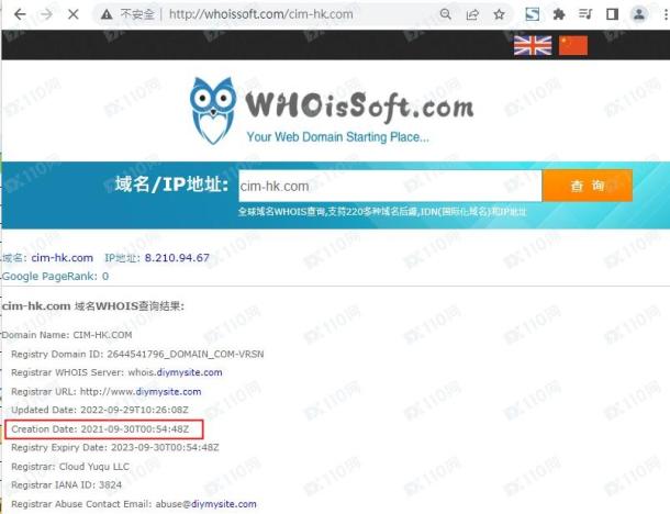 域名调查结果