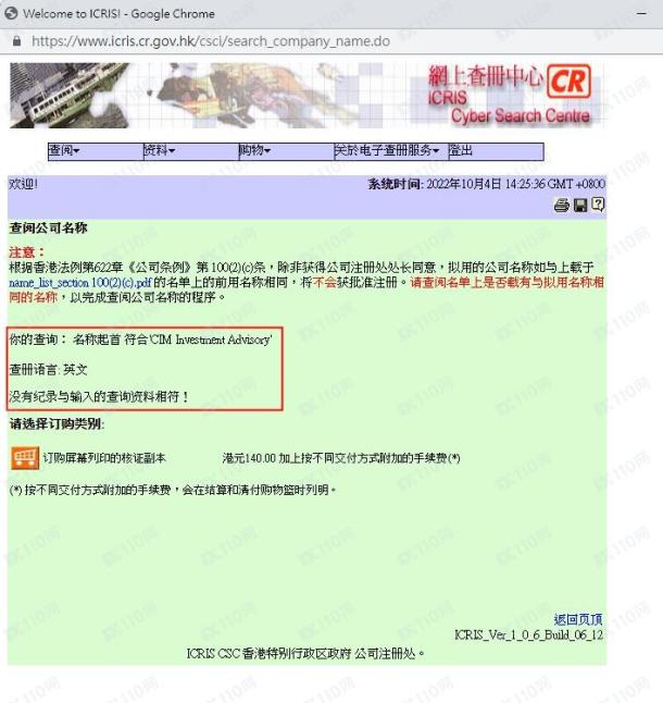 监管调查结果