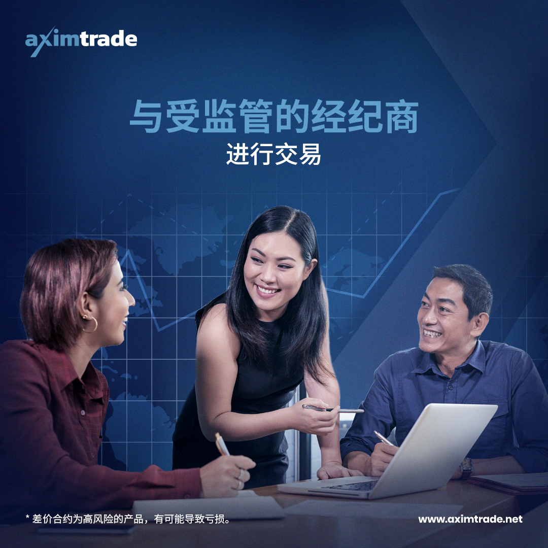 Sep-13_Why-should-you-trade-with-a-regulated-broker_1080x1080_CN.jpg