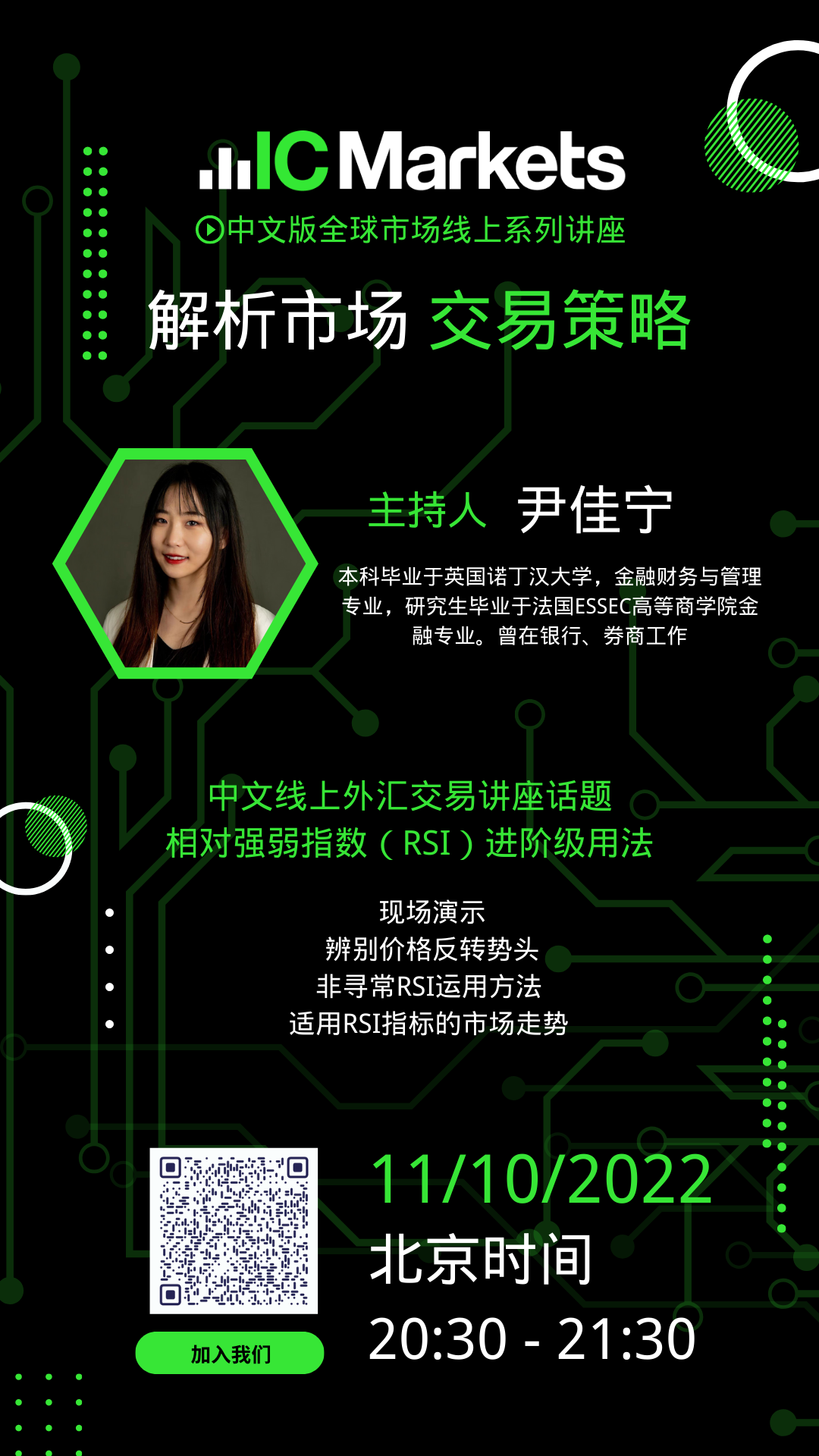 11102022 Tue 竖版.png