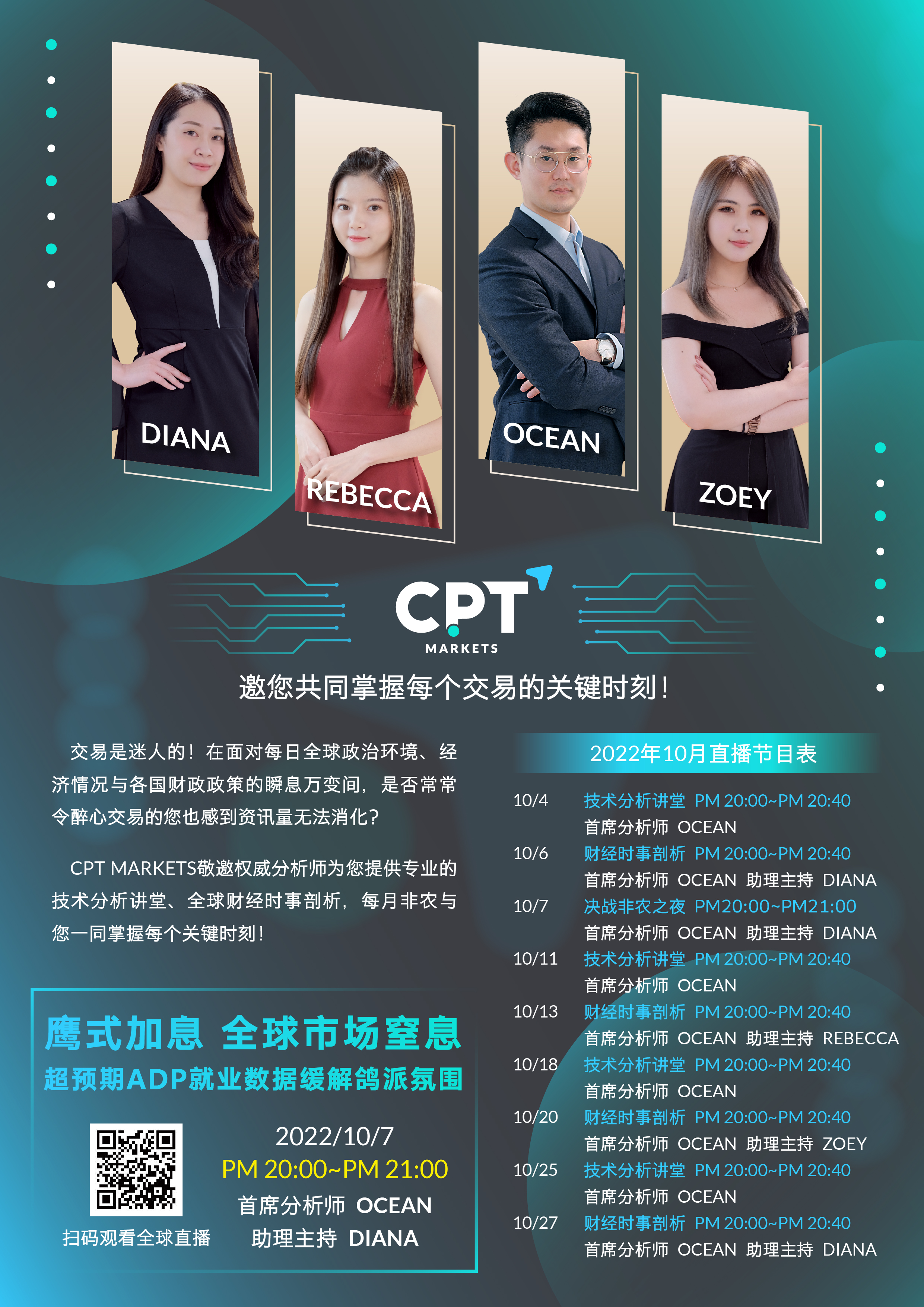 1007非農直播EDM_工作區域 1.jpg