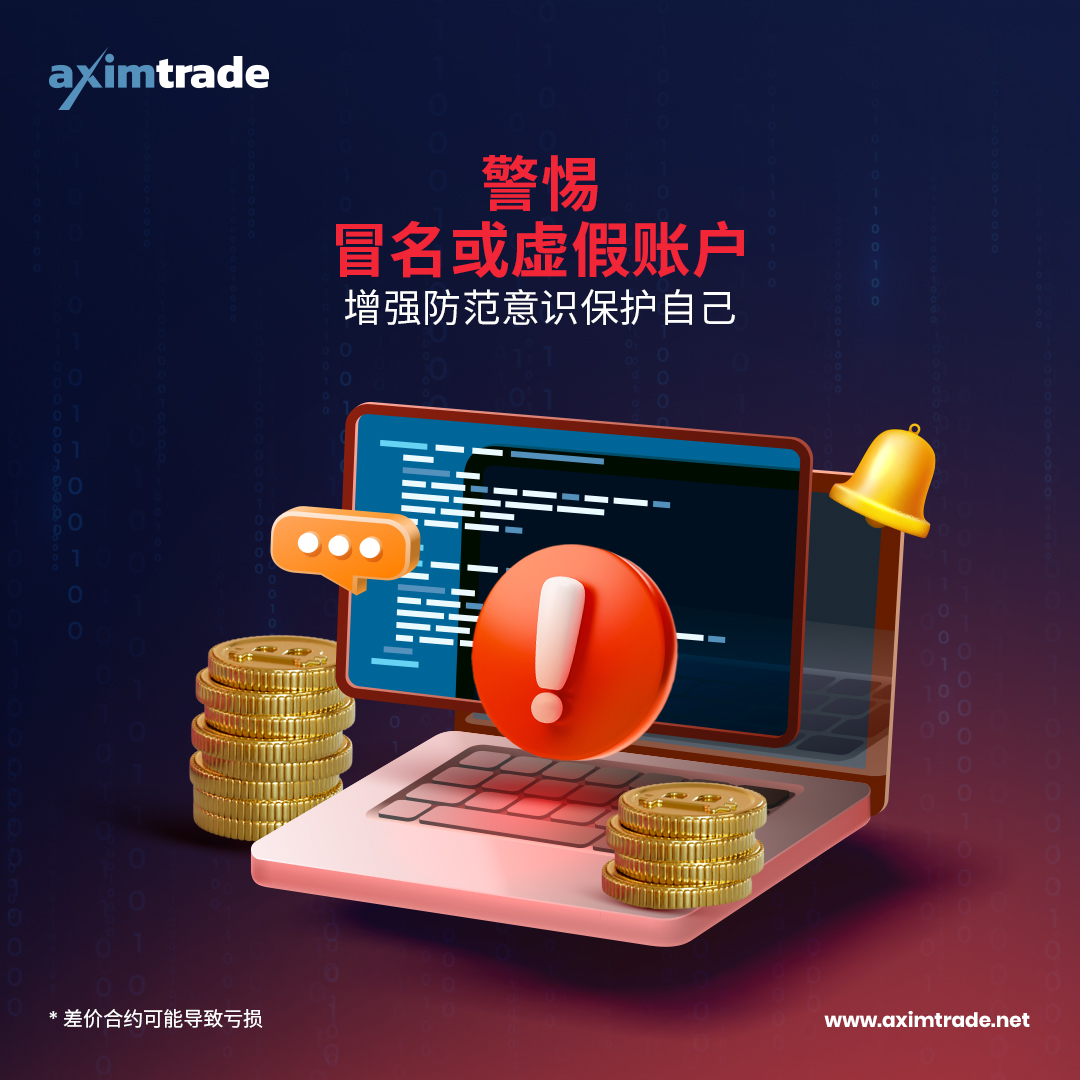 Scam-Alert_1080x1080_CN.jpg