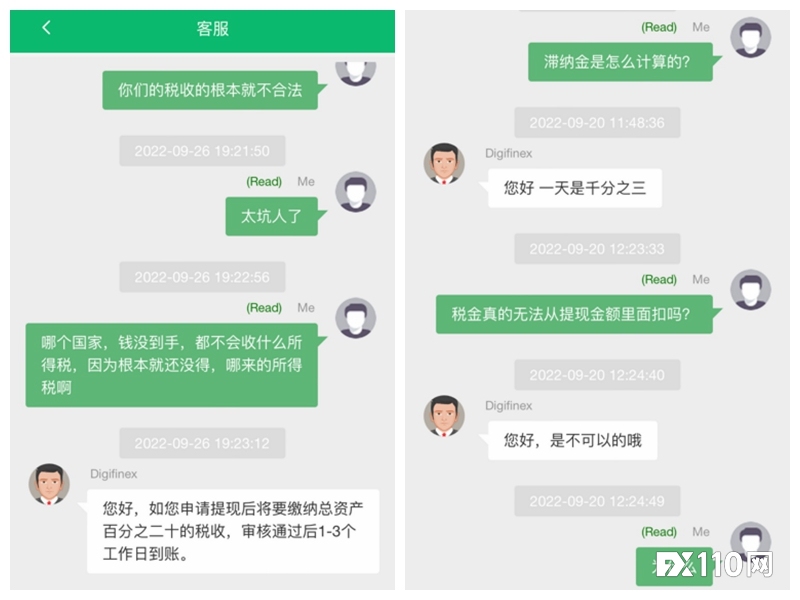 请注意！FX110网曾曝光的杀猪盘平台DigiFinex仍在行骗中